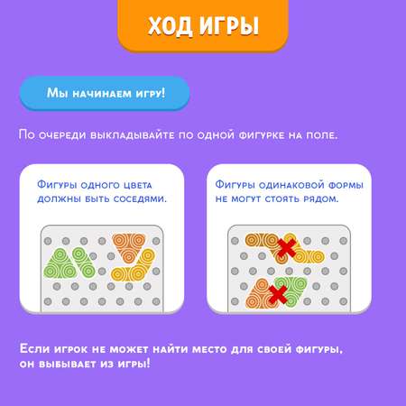 Настольная игра Лас Играс KIDS «Уголки»