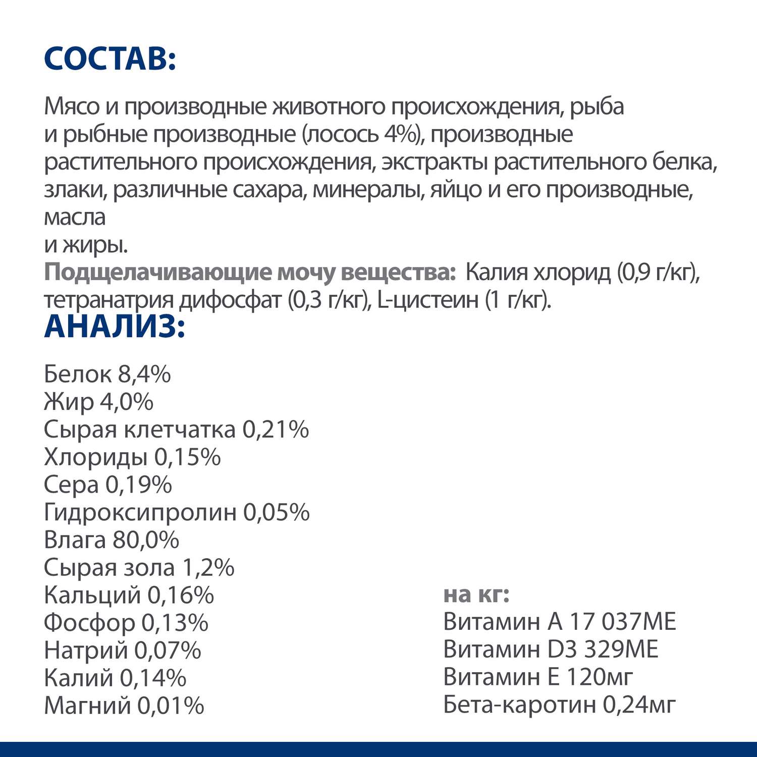 Корм для кошек HILLS 85г Prescription Diet c/d Multicare Urinary Care для МКБ с лососем пауч - фото 8