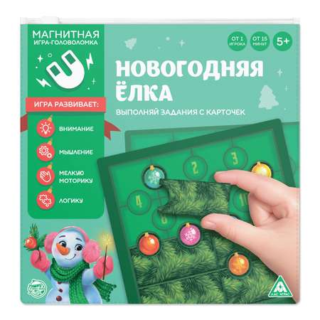 Магнитная игра Лас Играс головоломка «Новогодняя ёлка». 48 карт. 14 магнитных деталей