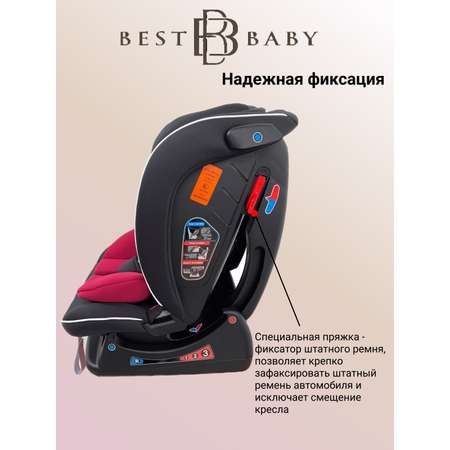 Автокресло Best Baby AY913 арт. 913-2