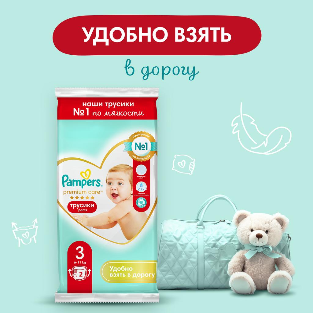 Подгузники-трусики Pampers Premium Care Pants Для Мальчиков и Девочек 6-11кг 2шт - фото 2