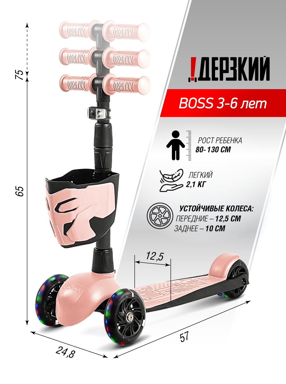 Самокат детский трехколесный !Дерзкий Босс стайл с фонариком и корзинкой светло-розовый - фото 2