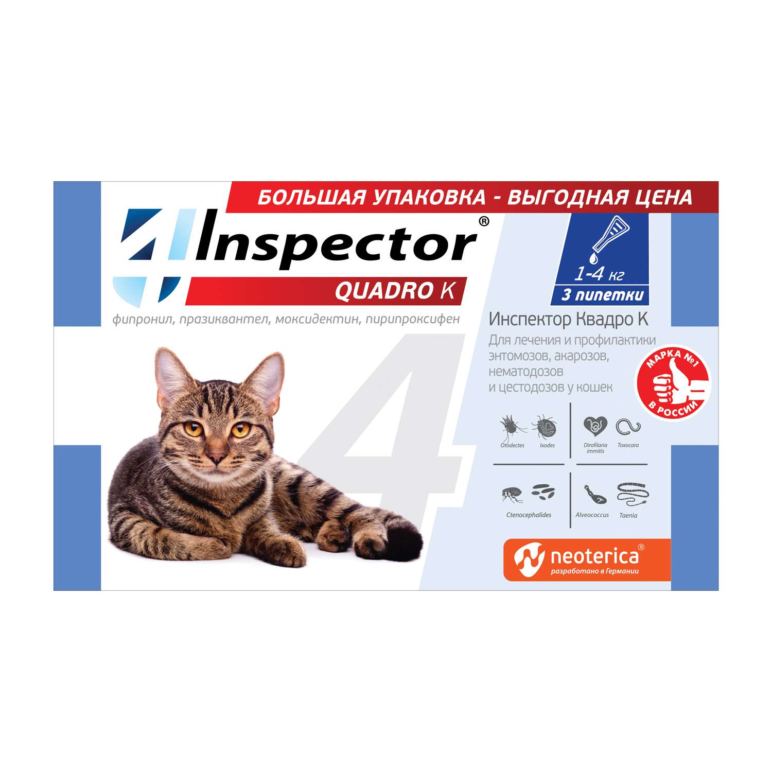 Капли для кошек Inspector Quadro на холку 1-4кг 3пипетки - фото 1