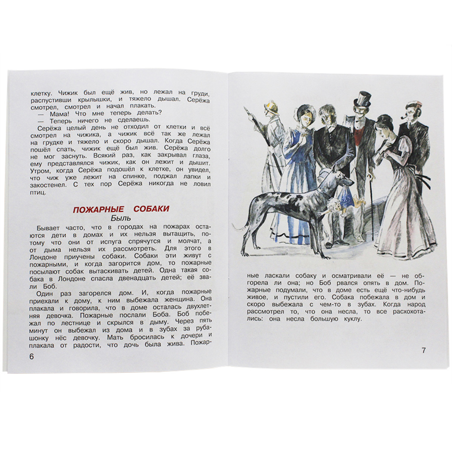 Книга Искатель Детская книга - фото 5
