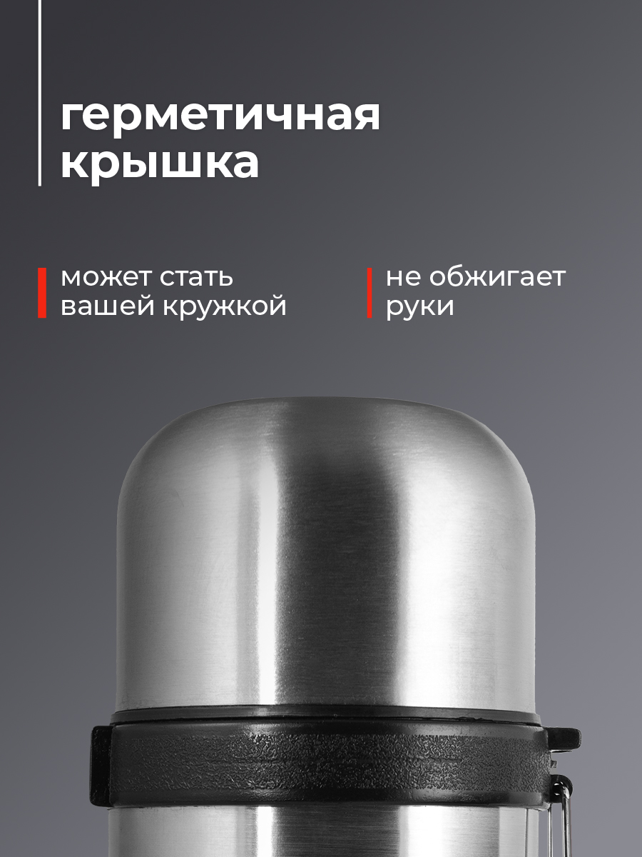 Термос Thermos из нержавеющей стали 1000 мл - фото 4