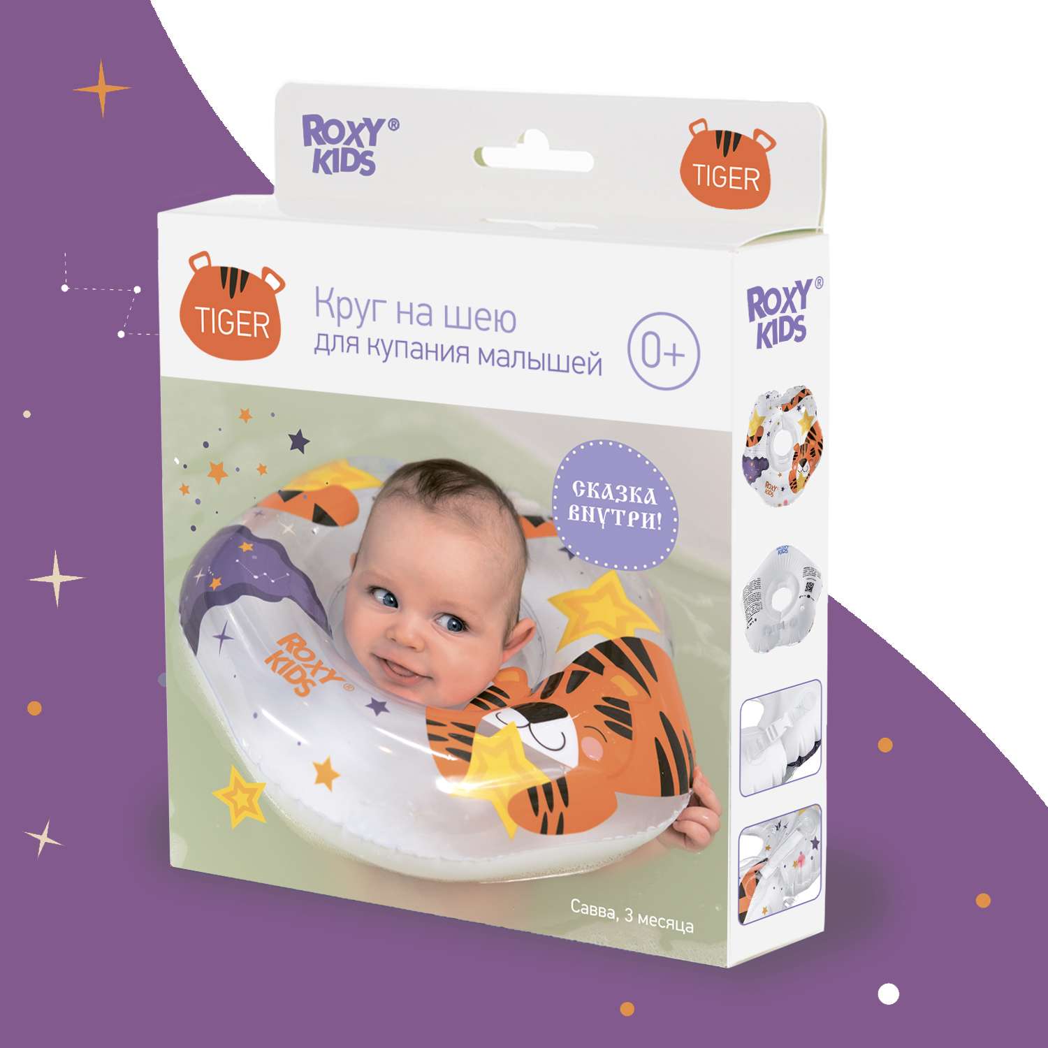 Круг для купания ROXY-KIDS надувной на шею для новорожденных и малышей Tiger Star - фото 8
