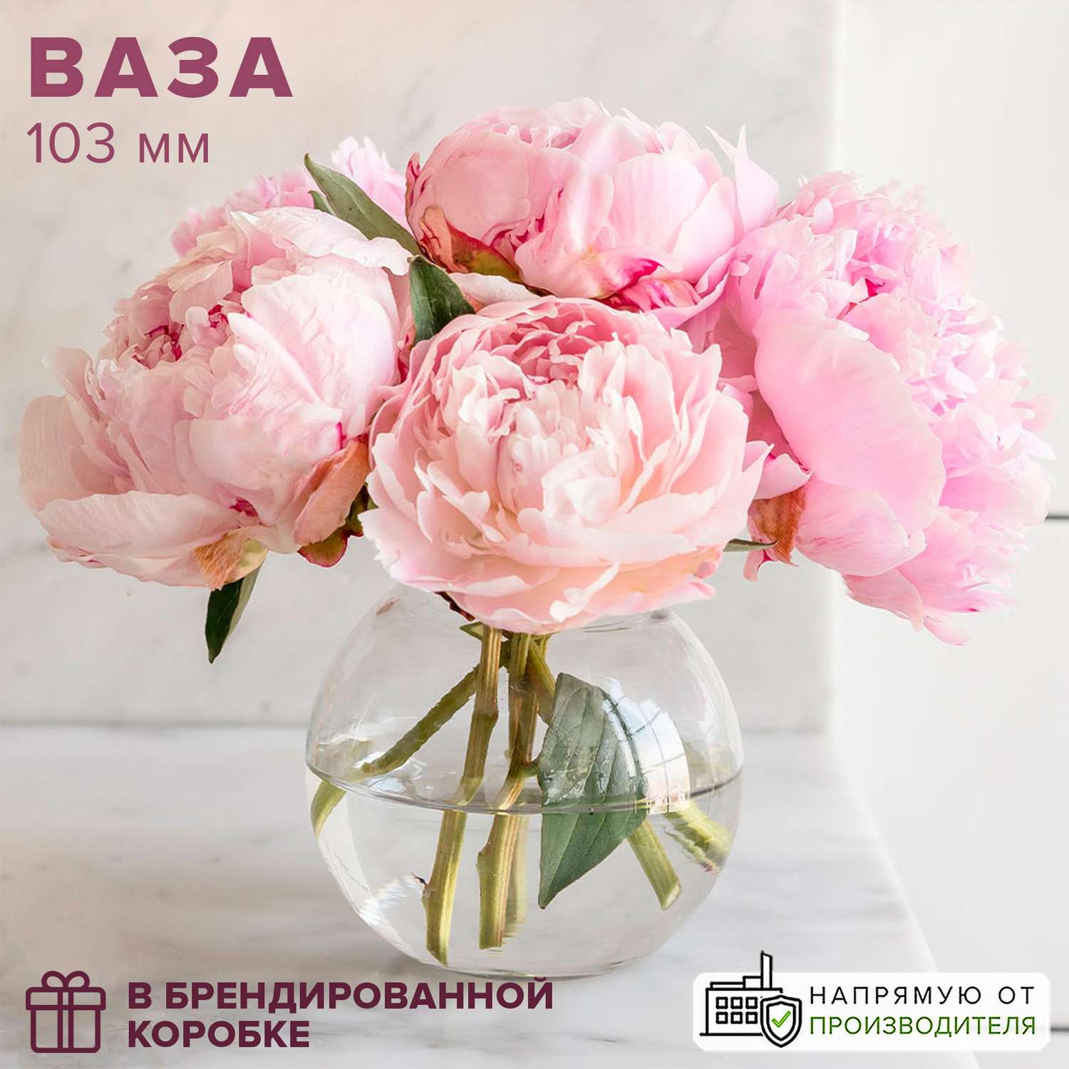 Ваза Pasabahce Для цветов высота 103 мм Флора - фото 1