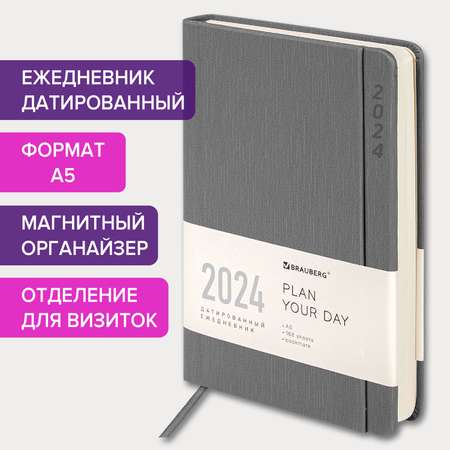 Ежедневник Brauberg датированный на 2024 год формата А5 под кожу