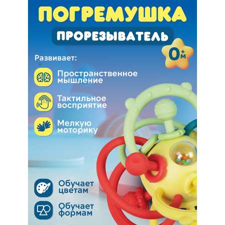 Игрушка развивающая Smart Baby Сенсорный грызунок тянучка