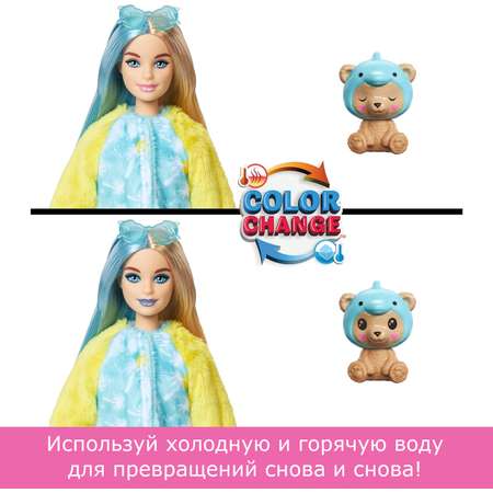 Кукла модельная Barbie Cutie Reveal Мишка