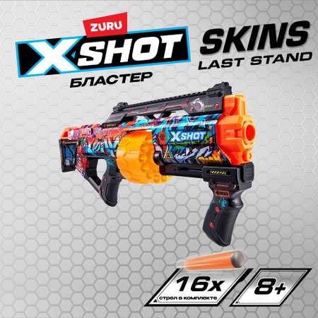 Набор для стрельбы X-SHOT  Скинс Последний выживший Граффити 36518В