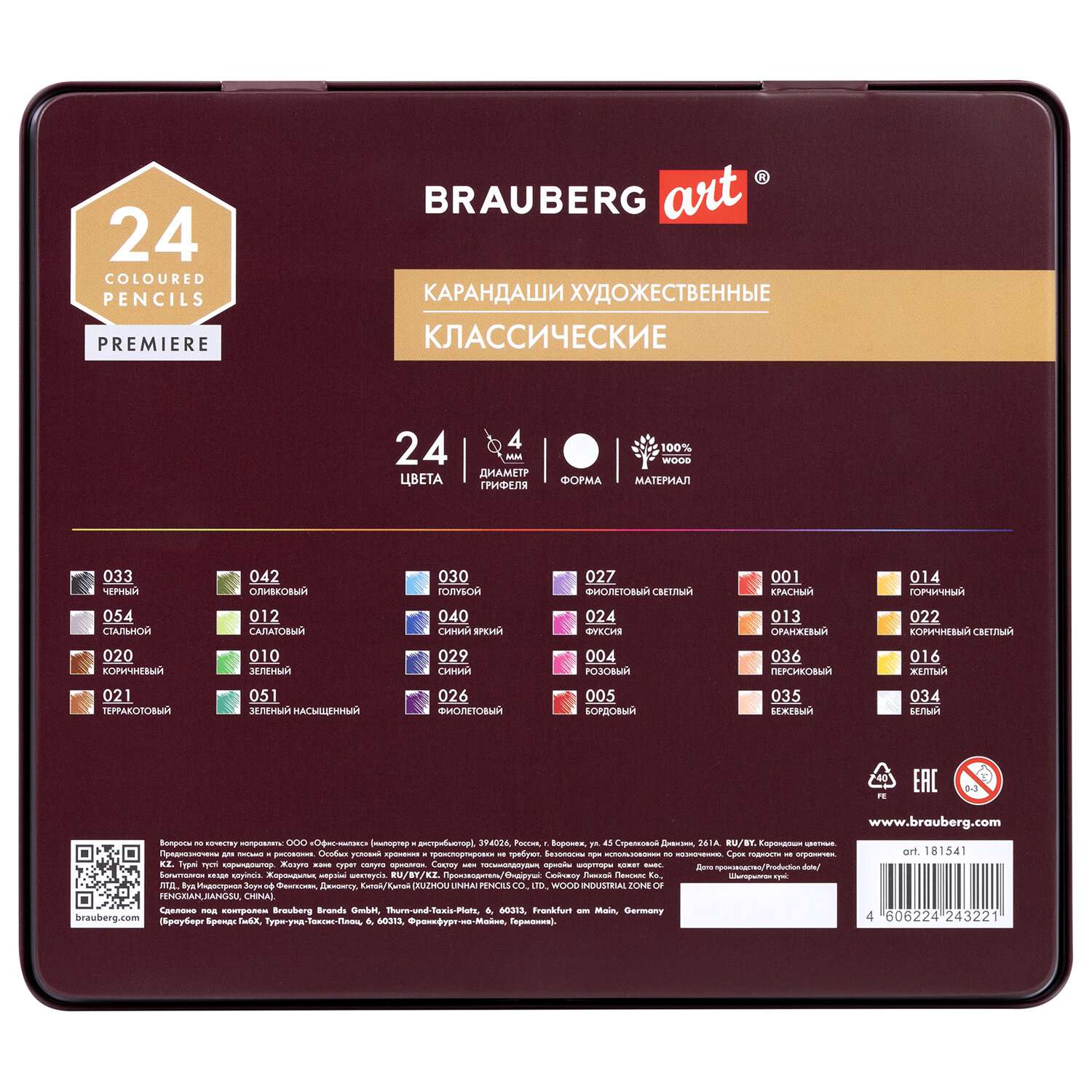 Карандаши цветные Brauberg художественные для рисования 24 цвета с мягким грифелем - фото 8