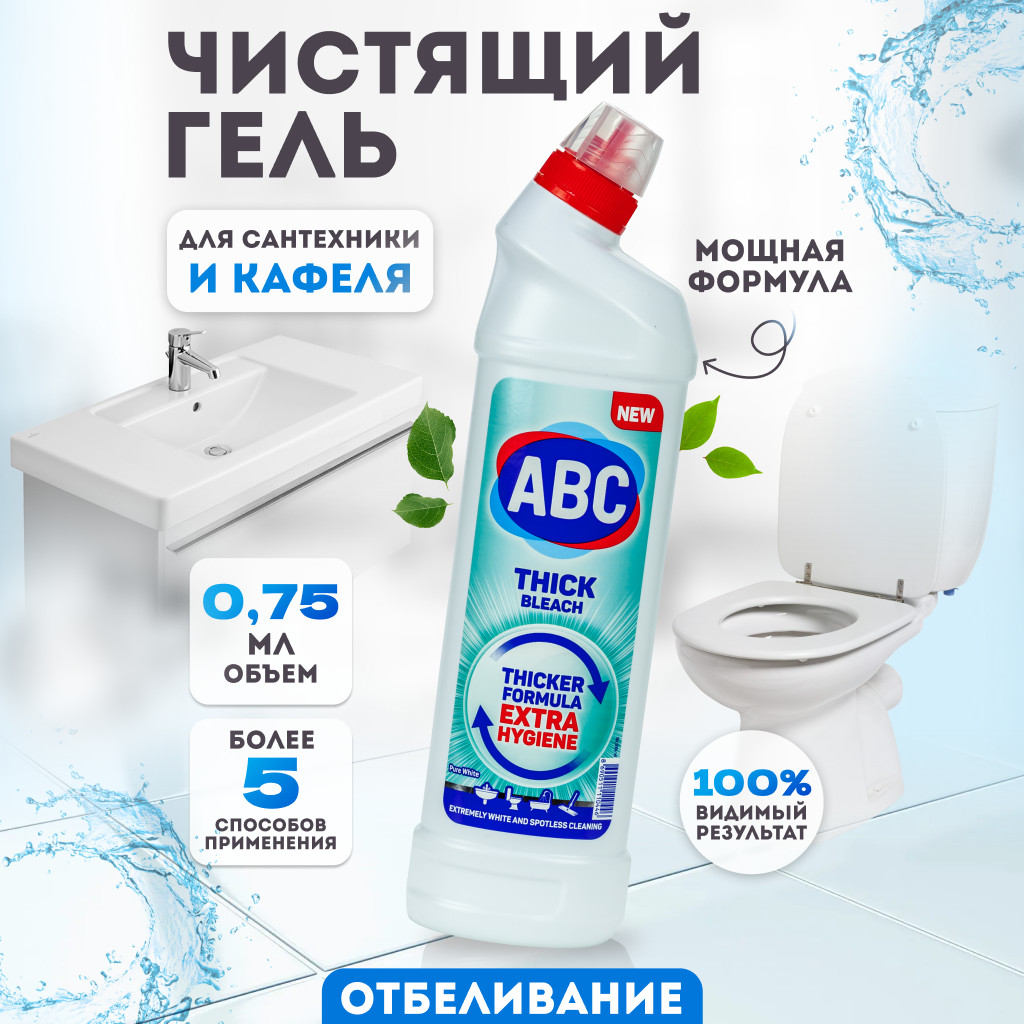 Средство для унитаза 750 мл АВС ABC99100 купить по цене 424 ₽ в  интернет-магазине Детский мир