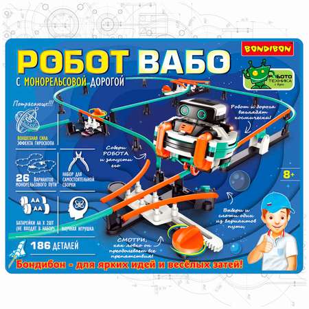 Конструктор BONDIBON Робот Вабо 26 вариантов монорельсовой дороги 186 деталей серия Робототехника с Буки