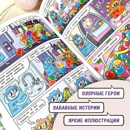 Книга Феникс Премьер Нескучные опыты с Оксом и Поксом : Комиксы для детей