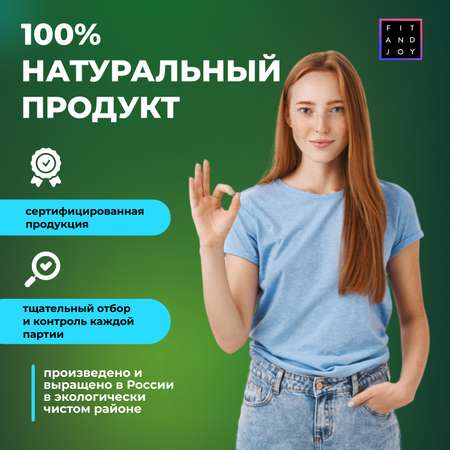 Гриб Чага в капсулах FIT AND JOY Натуральный мицелий гриба