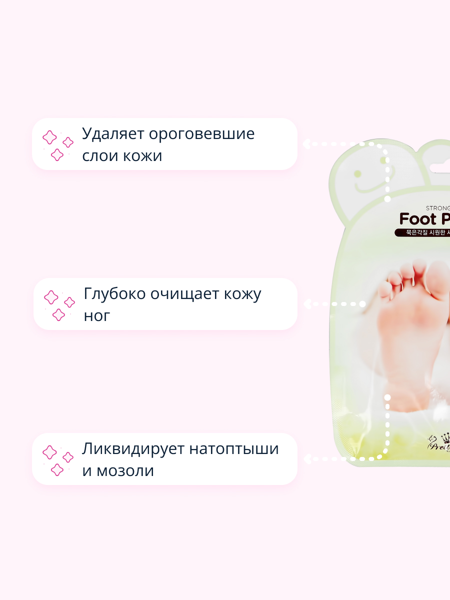 Маска-носочки для ног Pretty Skin отшелушивающая 40 мл - фото 3