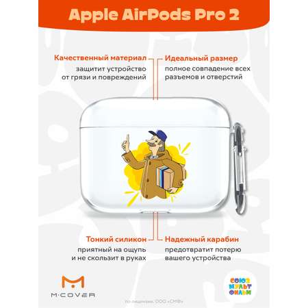 Силиконовый чехол Mcover для Apple AirPods Pro 2 с карабином Говорящая посылка