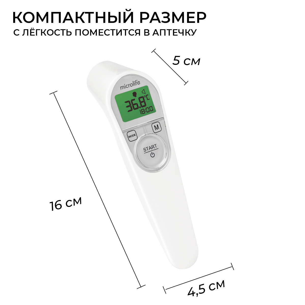 Бесконтактный термометр MICROLIFE NC 200 - фото 4