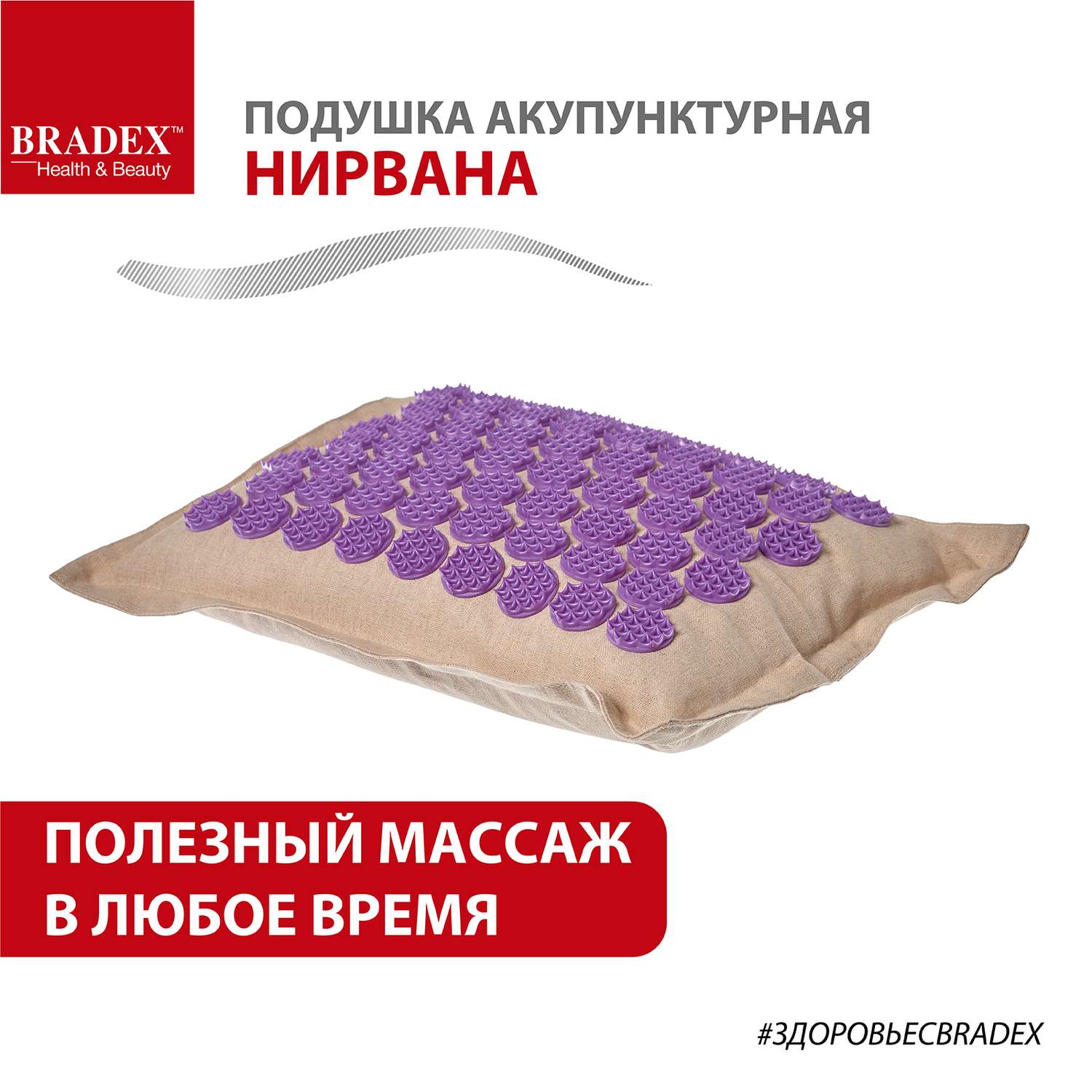 Подушка акупунктурный Bradex фиолетовый с наполнителем из гречневой лузги - фото 2