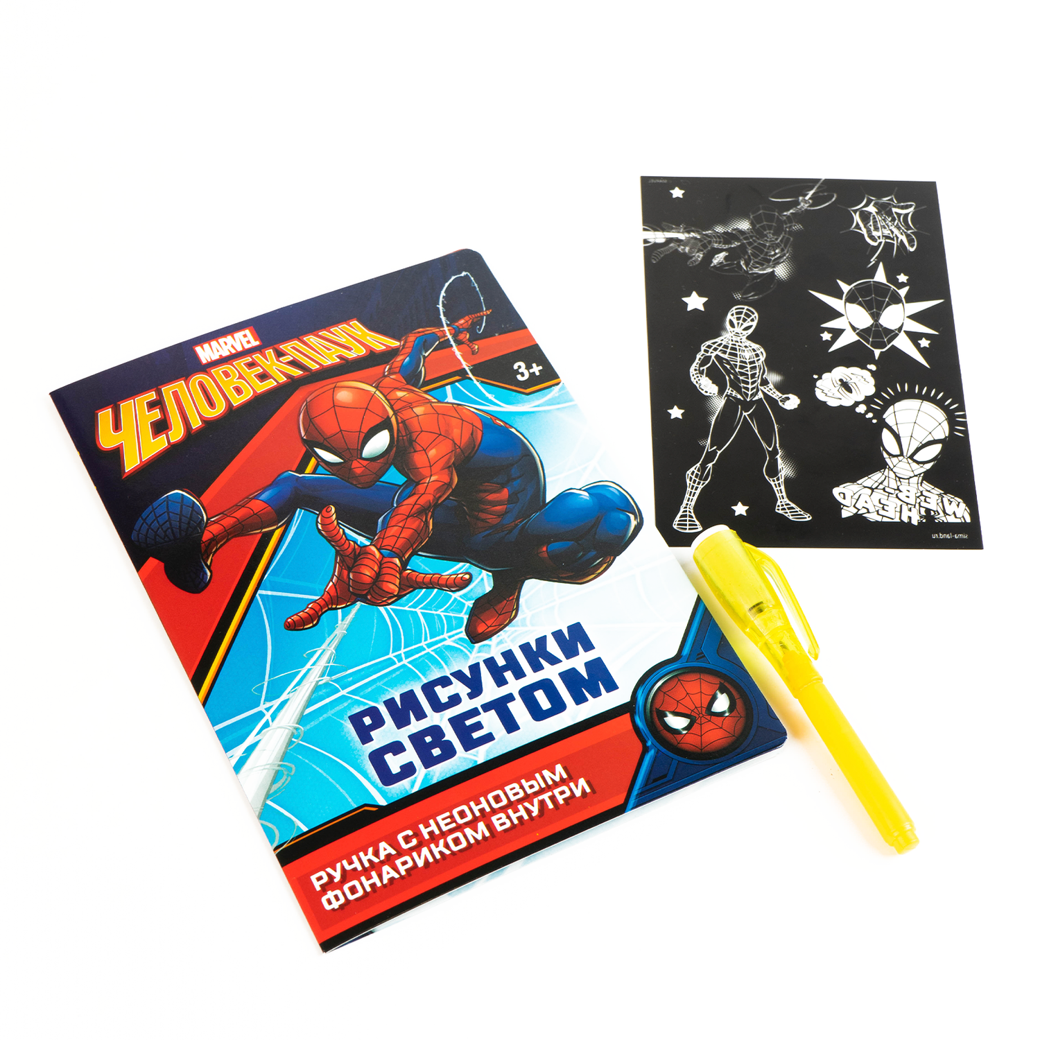 Набор для рисования светом MARVEL Супер-герой Человек-паук - фото 1