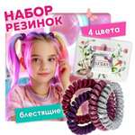 Набор аксессуаров для волос Lukky Резинка Спираль Блестящий Металлик 4 шт