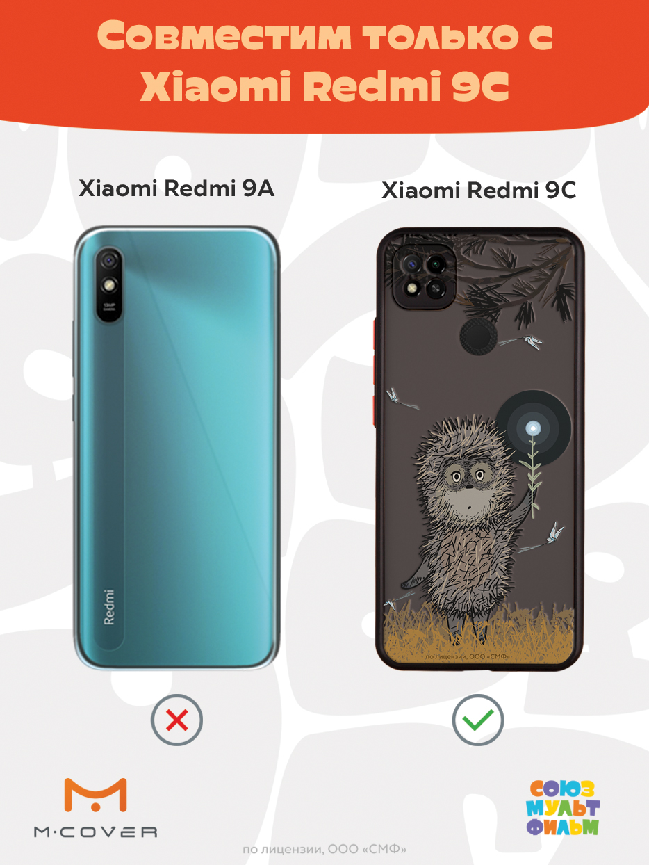 Противоударный чехол Mcover для смартфона Xiaomi Redmi 9C Союзмультфильм Ежик в тумане и фонарик - фото 5