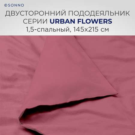 Комплект постельного белья SONNO URBAN FLOWERS 1.5-спальный цвет Цвет светлый гранат