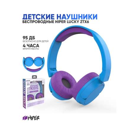 Наушники беспроводные Hiper LUCKY ZTX6 Purple Hiper