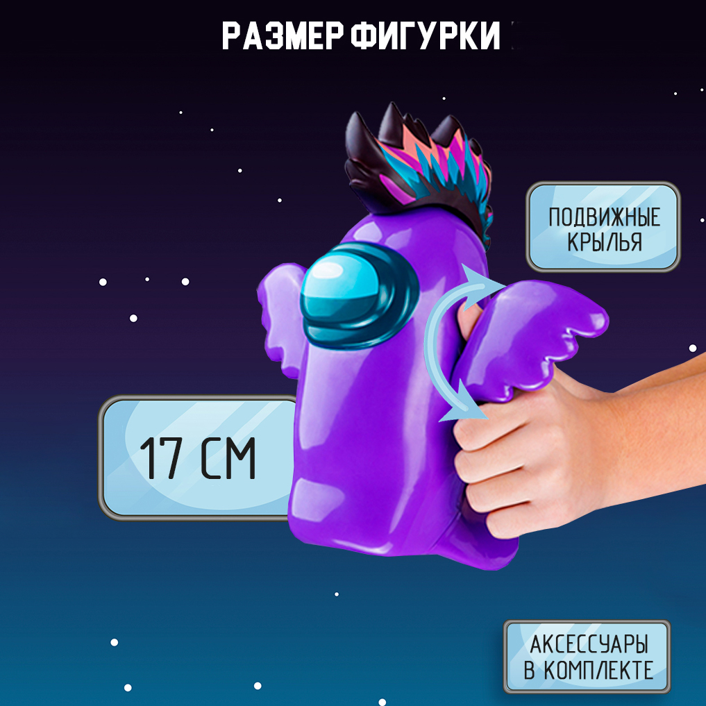 Игрушка Among Us фигурка призрак с аксессуарами AU6503C-МП - фото 6