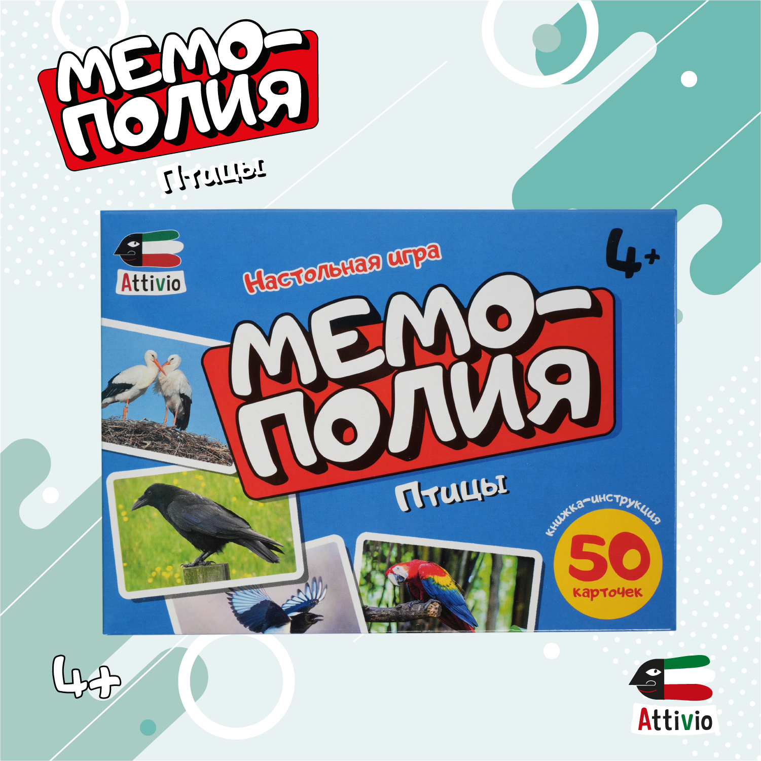 Настольная игра Attivio Мемополия Птицы - фото 1