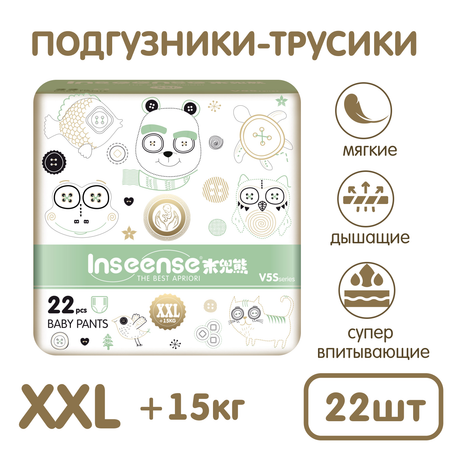 Трусики-подгузники INSEENSE ультратонкие V5S XXL от 15кг 22шт