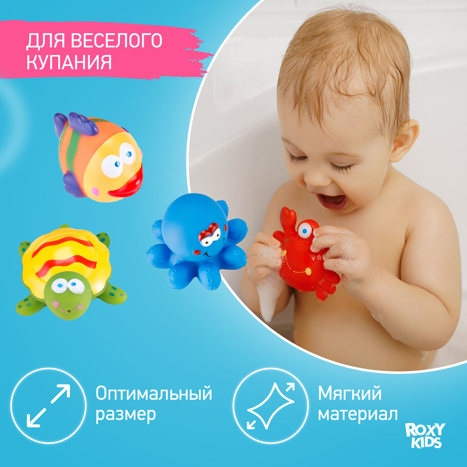 Игрушки для ванной ROXY-KIDS для детей Морские обитатели 6 шт - фото 6