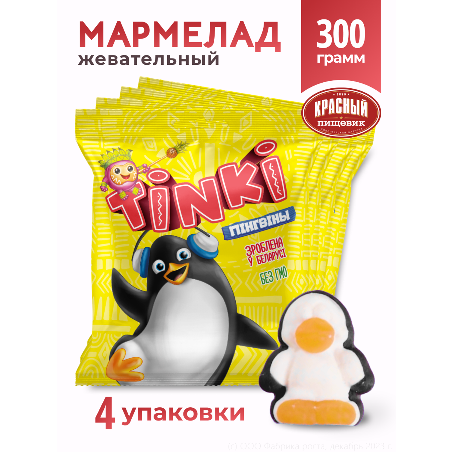 Мармелад жевательный Красный пищевик пингвины 4шт - фото 1