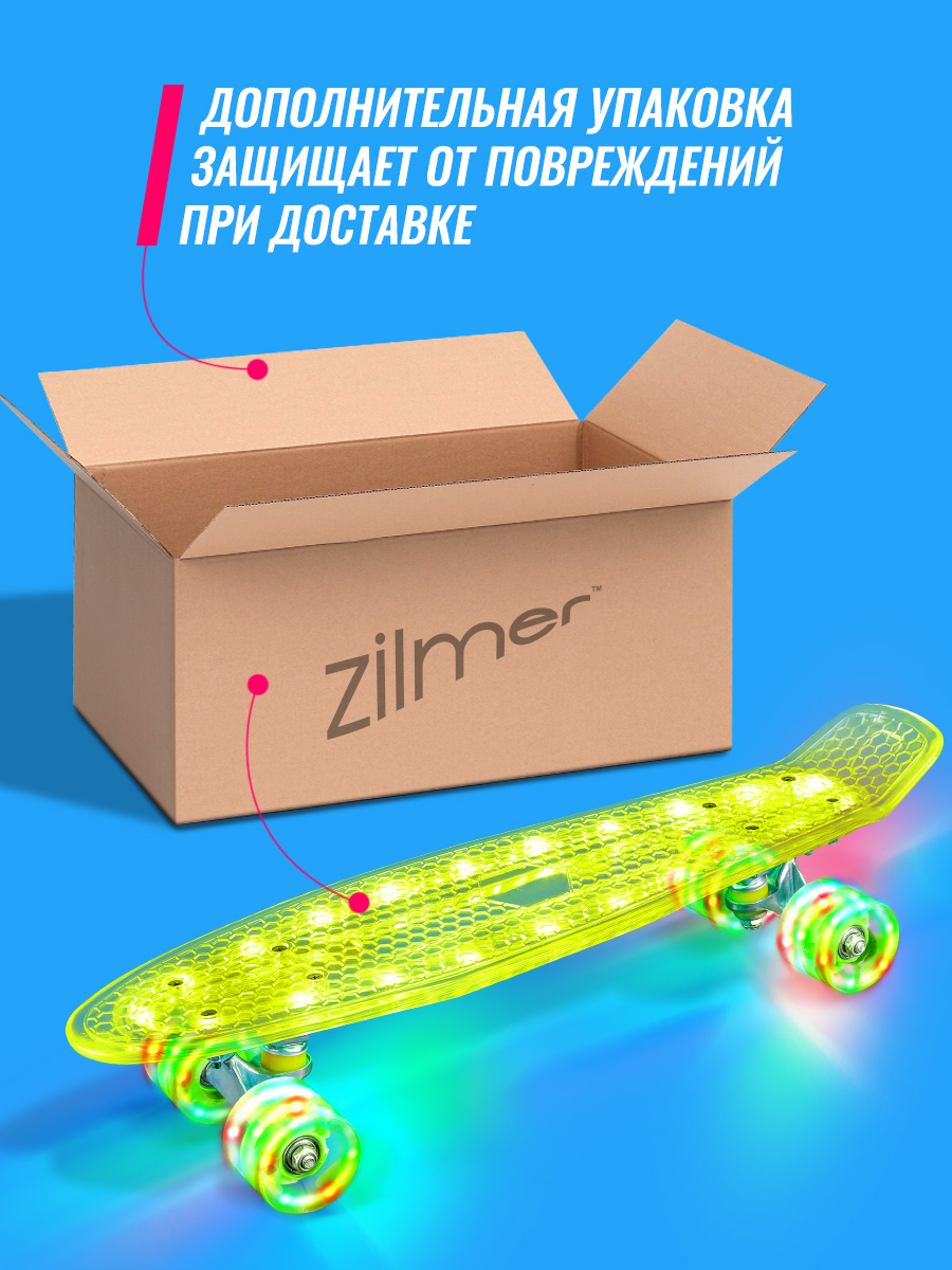 Скейтборд Zilmer светящиеся колеса и доска размер 55х15см нагрузка до 80 кг желтый - фото 7