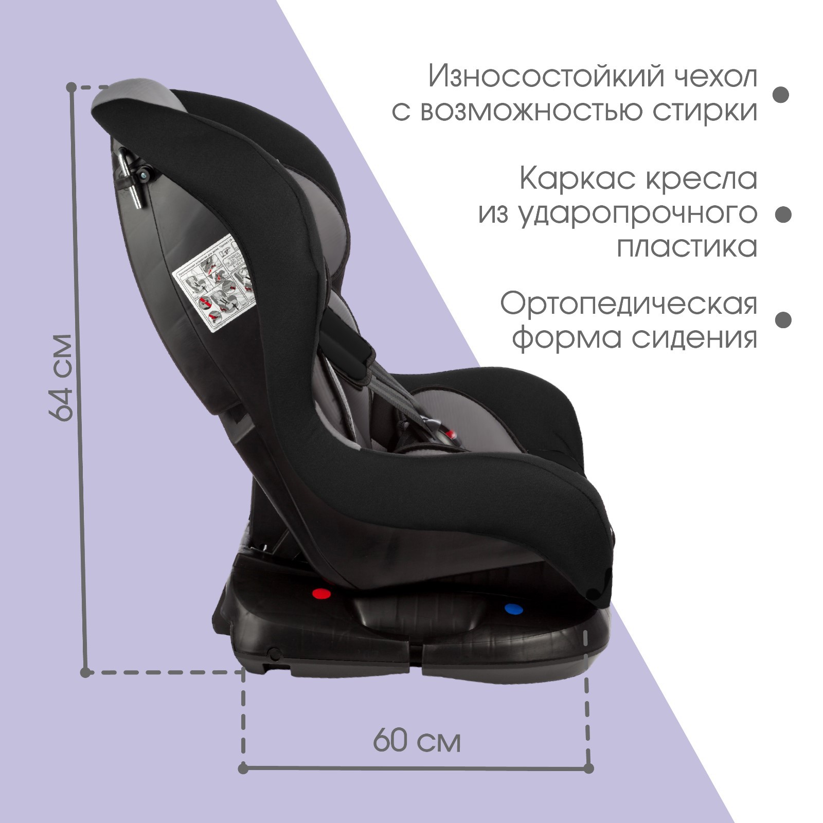 Автокресло Крошка Я Support ISOFIX группа 0+/1 до 18 кг 0-4 года Серый/Черный - фото 3