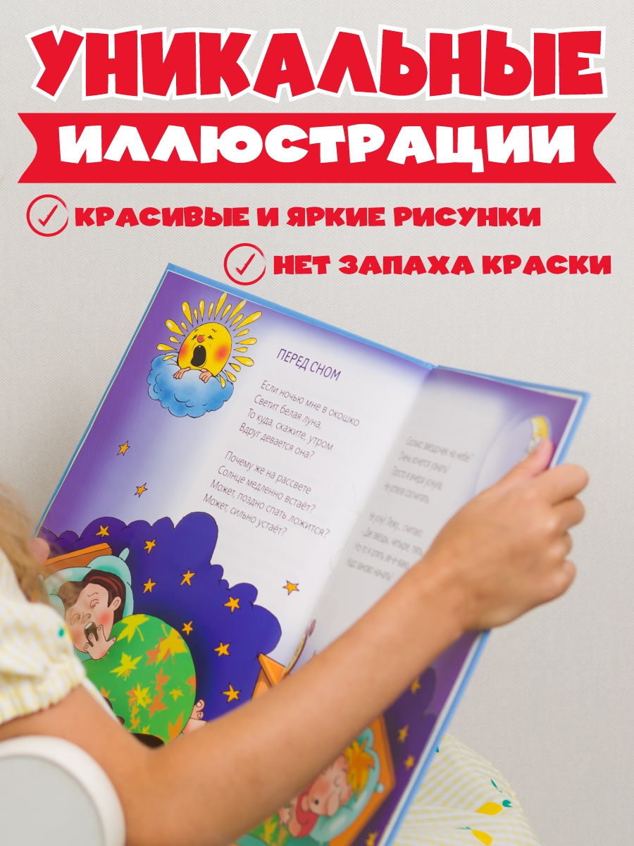 Книга для детей КНИГИ КОЛМАКОВА от 1 года стихи Колмаков И.В. - фото 4