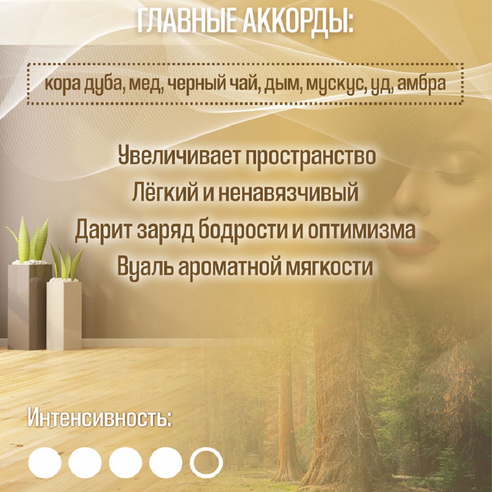 Ароматический спрей для дома AromaKo Красная Секвойя 50 мл - фото 3