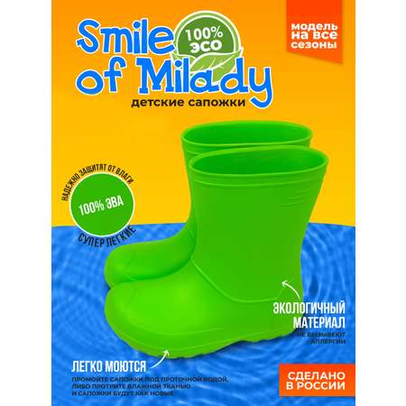 Резиновые сапоги SMILE of MILADY