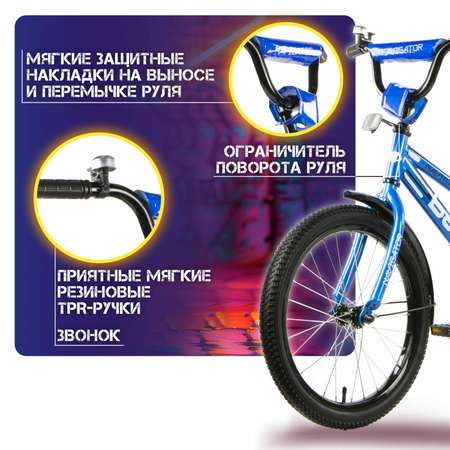 Велосипед детский подростковый Navigator Basic 18 дюймов четырехколесный двухколесный городской
