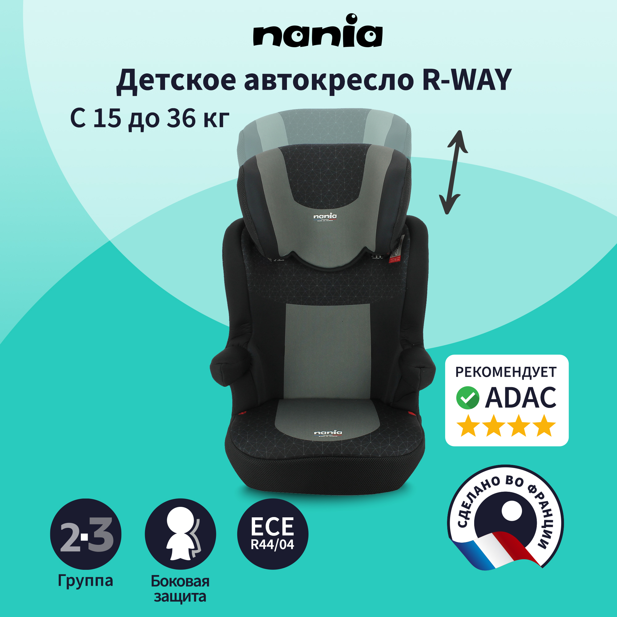 Детское автокресло Nania RWAY FIRST Evazion Black - фото 2