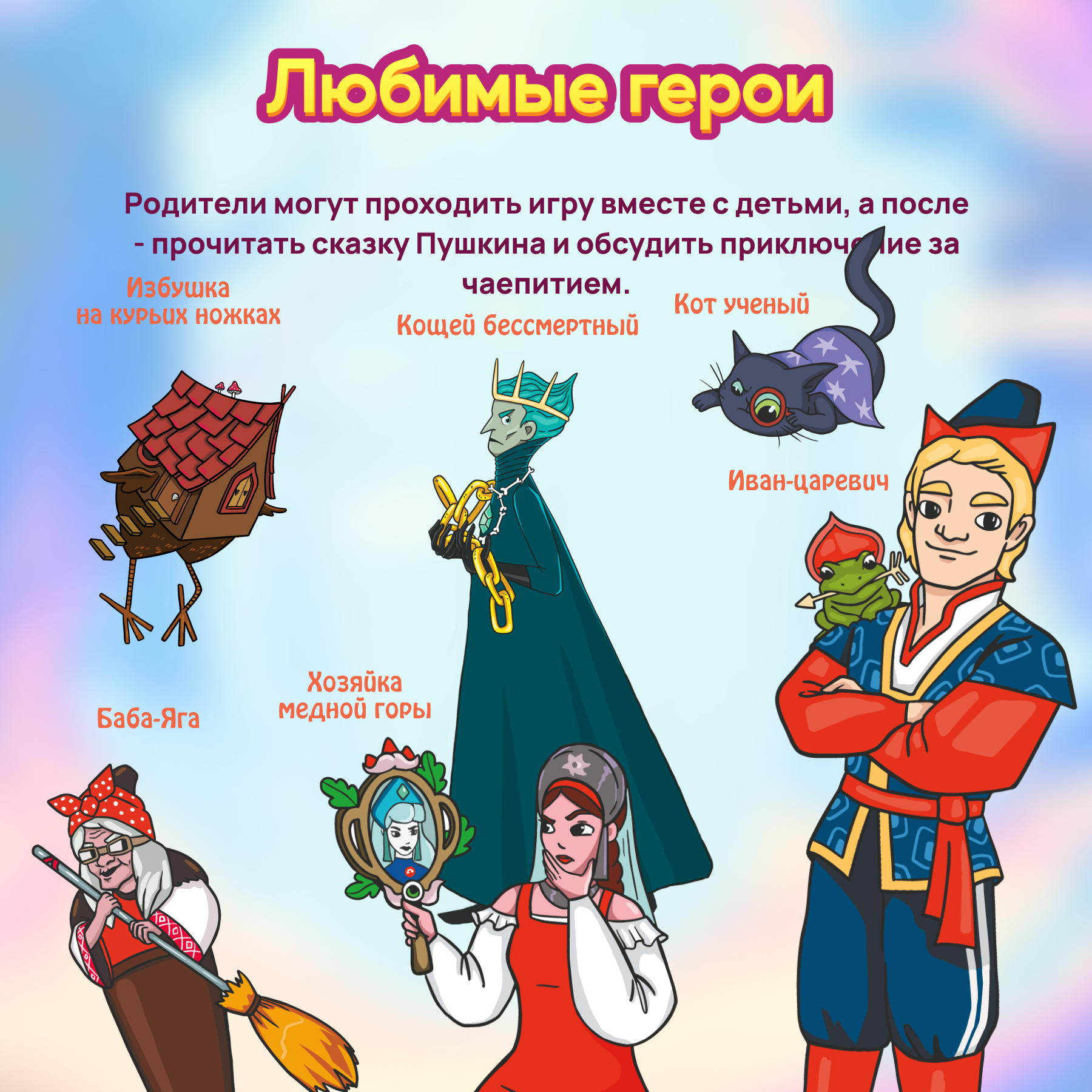 Настольная игра КРЕП Квест Новая история лукоморья - фото 4