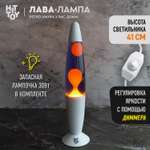 Светильник HitToy Лава-лампа белый корпус 41 см Фиолетовый/Оранжевый