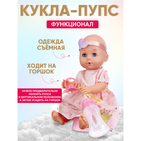 Игрушка Donty-Tonty Пупс интерактивный