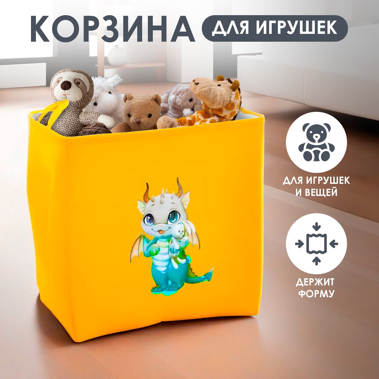 Корзина для хранения игрушек Школа Талантов с затяжкой на веревке, 40 х 50 х 48 см - фото 1