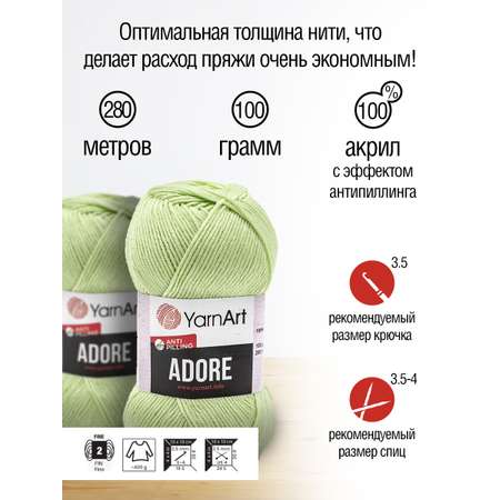 Пряжа для вязания YarnArt Adore 100 гр 280 м акрил с эффектом анти-пиллинга 5 мотков 359 светло-зеленый