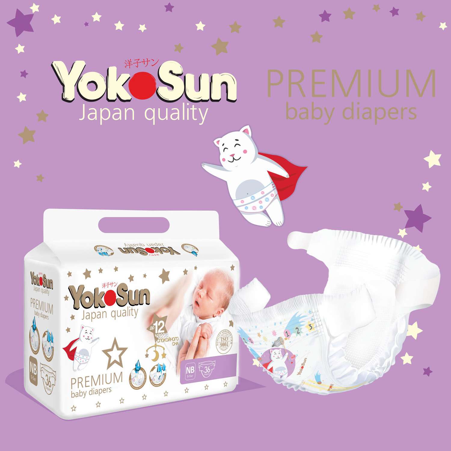 Подгузники YokoSun Premium NB 0-5кг 36шт - фото 9
