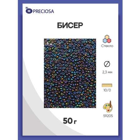 Бисер Preciosa чешский непрозрачный радужный 10/0 50 г Прециоза 59205 синий