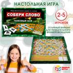 Игра настольная Умные игры Танковый бой 295724