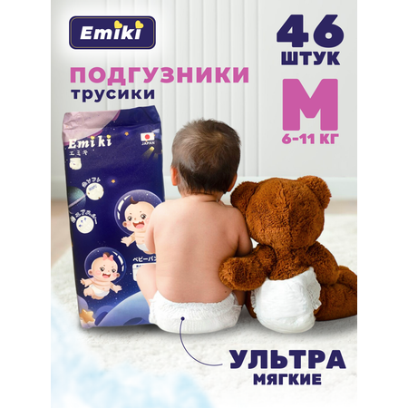 Подгузники-трусики Emiki M 6-11 46 шт